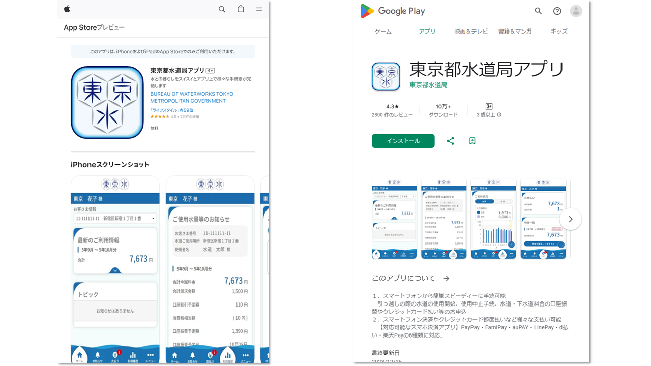 アプリストアキャプチャ-2