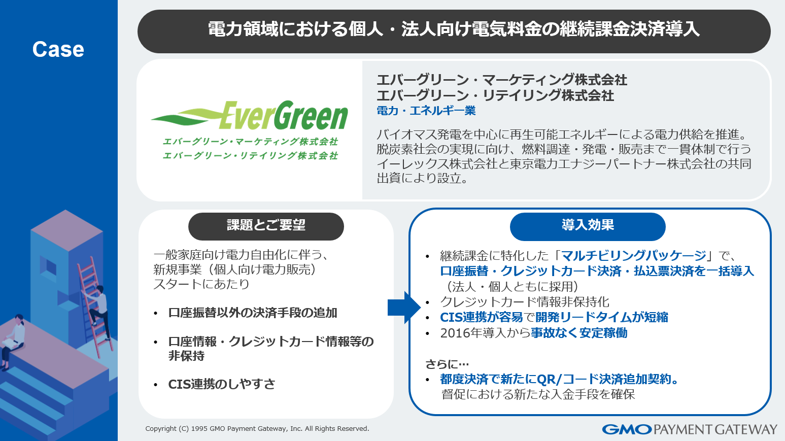 スクリーンショット (138)