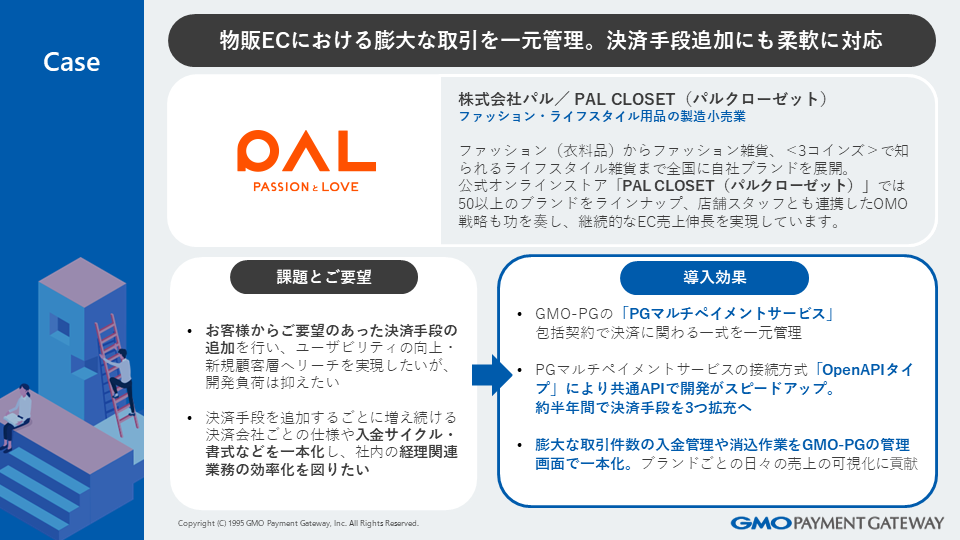 PAL様サマリ画像-1